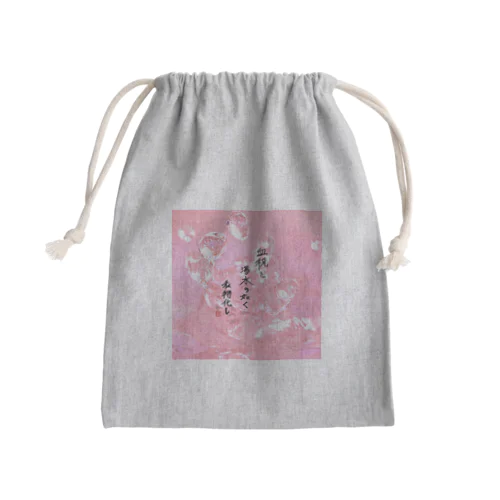 オリジナル手書き川柳その2(控え目) Mini Drawstring Bag