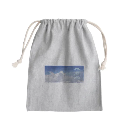 天国言葉 Mini Drawstring Bag