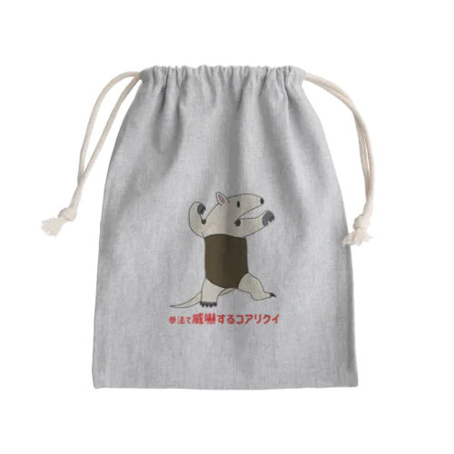 拳法で威嚇するコアリクイ(表面プリント) Mini Drawstring Bag