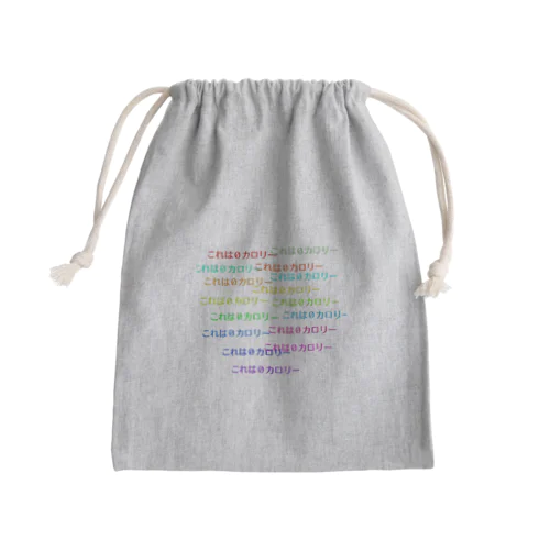 だって美味しいものはカロリーが。 Mini Drawstring Bag