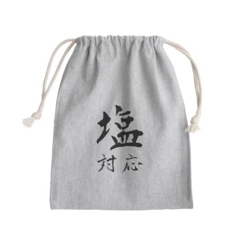 塩対応な貴方へ Mini Drawstring Bag