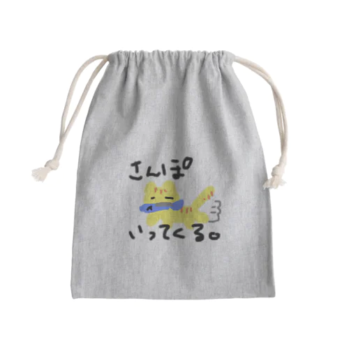 さんぽいってくる。 Mini Drawstring Bag