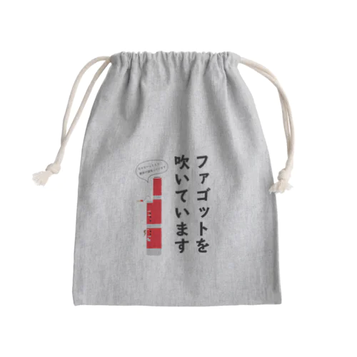 ファゴットを吹いています Mini Drawstring Bag