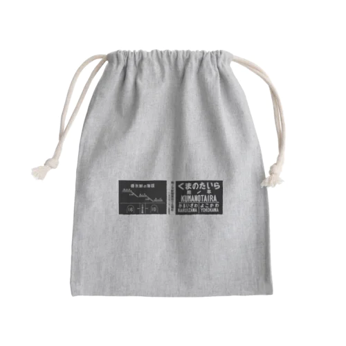 熊ノ平駅開業115周年グッズ Mini Drawstring Bag