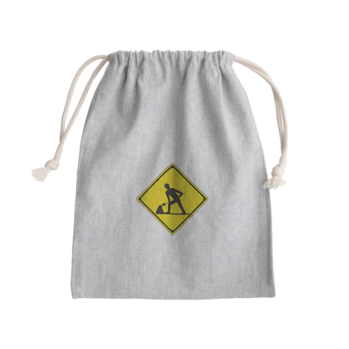 工事中です、離れてください！ Mini Drawstring Bag