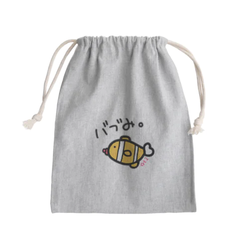 ばぶぅ。 Mini Drawstring Bag