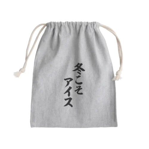 冬こそアイス Mini Drawstring Bag