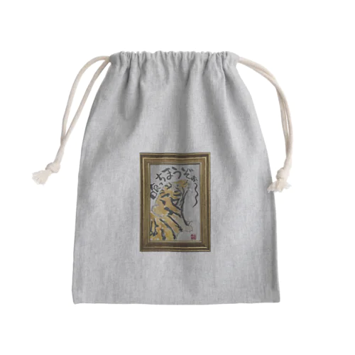 喰っちまうぞぉ～ Mini Drawstring Bag