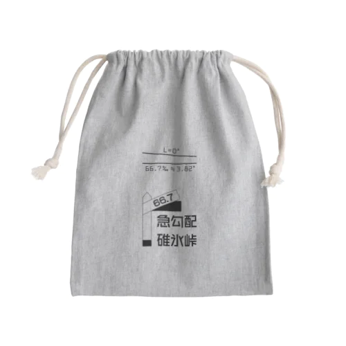 勾配66.7‰ Mini Drawstring Bag