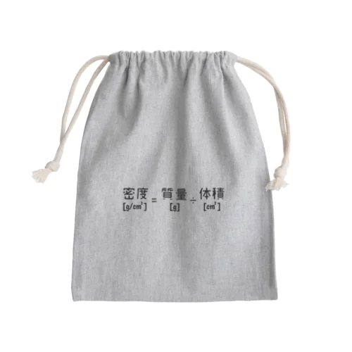密度の計算式 Mini Drawstring Bag