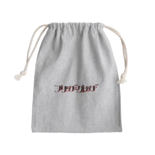 ブリグレロゴ巾着 Mini Drawstring Bag