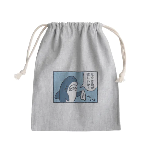 なぐサメが欲しいか？ Mini Drawstring Bag