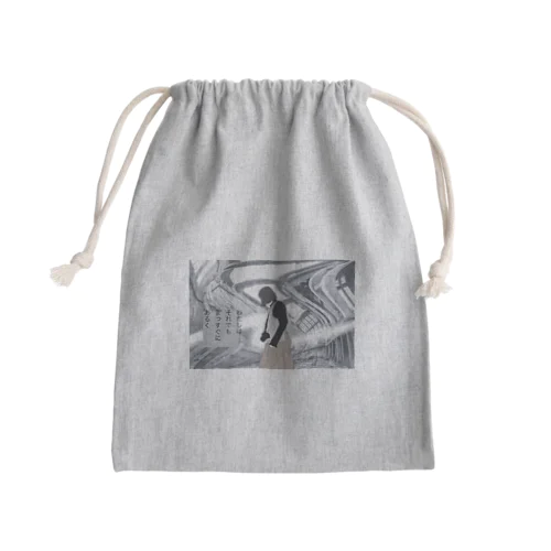 まっすぐ歩け Mini Drawstring Bag