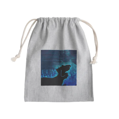 息苦しい Mini Drawstring Bag