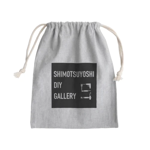 シモツヨシDIYシリーズ Mini Drawstring Bag