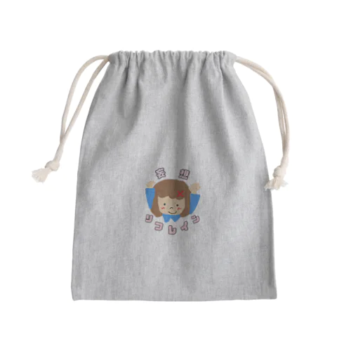 万歳女の子 Mini Drawstring Bag