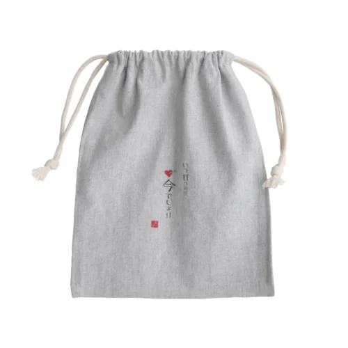 いつ打つの？今でしょ！！ Mini Drawstring Bag