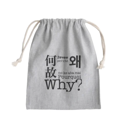 世界の不思議 Mini Drawstring Bag