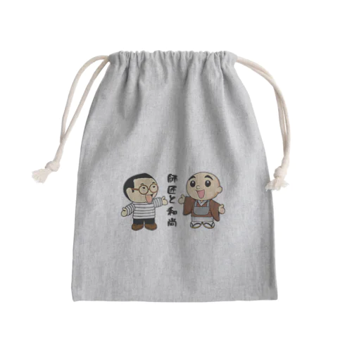 和尚と師匠 Mini Drawstring Bag