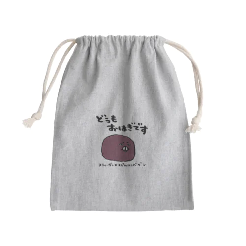 どうもおはぎです Mini Drawstring Bag