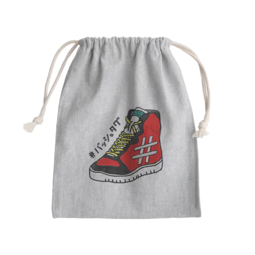 バッシュタグ＃４ Mini Drawstring Bag