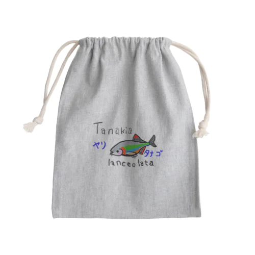 ヤリタナゴ Mini Drawstring Bag