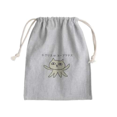 メソポタミャー Mini Drawstring Bag