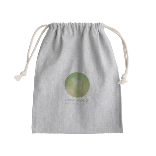 鶸萌黄-HIWA_MOEGI- Mini Drawstring Bag