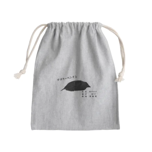 ペンギン魚拓（ペン拓）～アデリーペンギン～ Mini Drawstring Bag