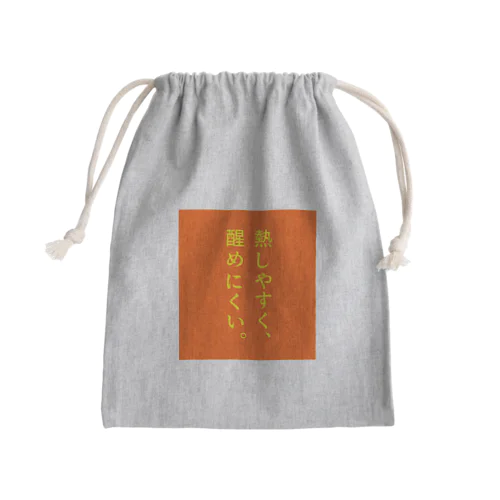 熱しやすく… Mini Drawstring Bag
