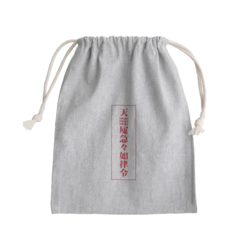 【霊符】無病息災符 Mini Drawstring Bag