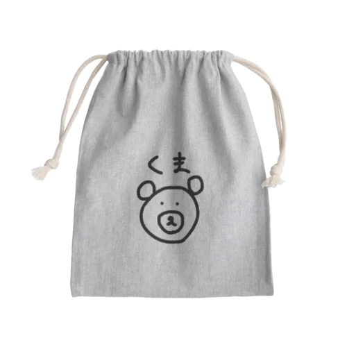 くまのきんちゃくぶくろ Mini Drawstring Bag