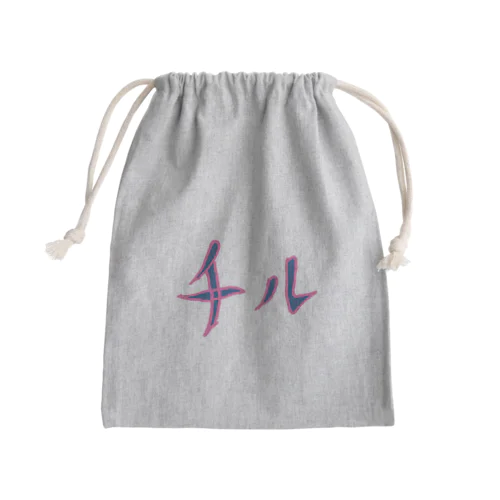 チル（アウト） Mini Drawstring Bag