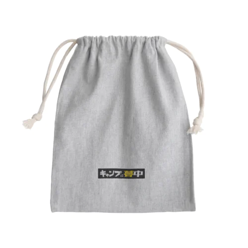 キャンプに夢中 Black Mini Drawstring Bag