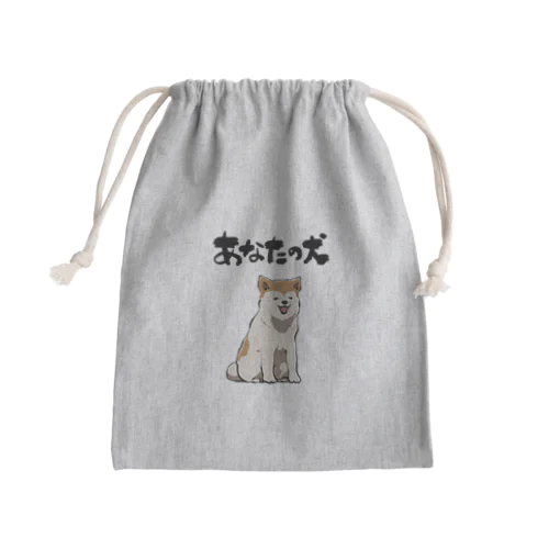 服従する犬 Mini Drawstring Bag