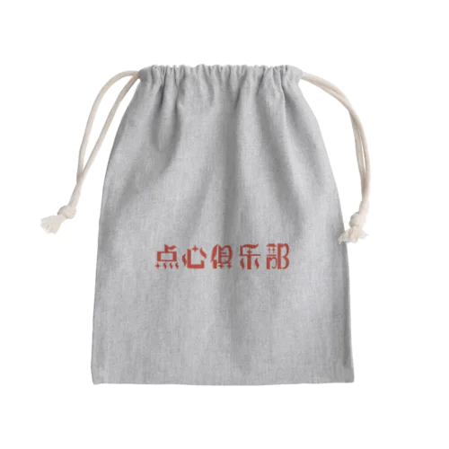 ロゴのみ【点心倶楽部】 Mini Drawstring Bag