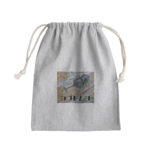 カブトムシ🍂 Mini Drawstring Bag