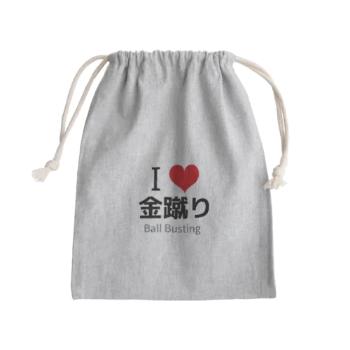 I LOVE 金蹴り Mini Drawstring Bag