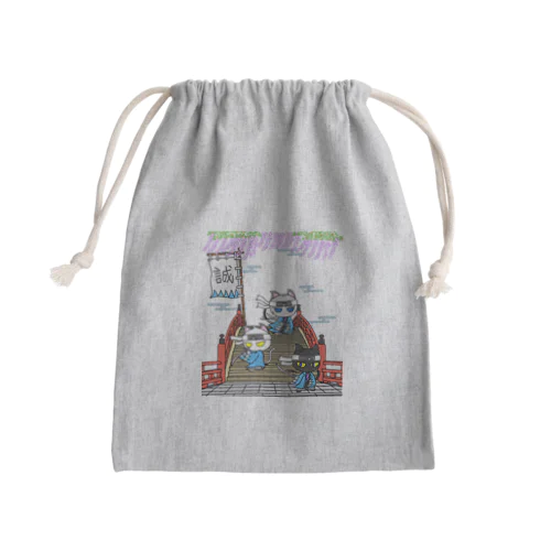 にゃーにゃー組＊藤と太鼓橋で待つ！ Mini Drawstring Bag