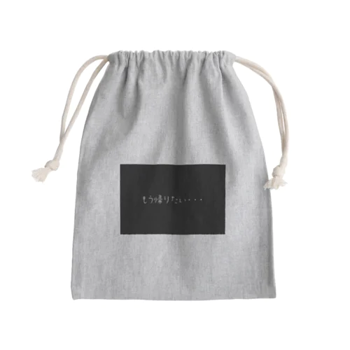 小３のつぶやき… Mini Drawstring Bag