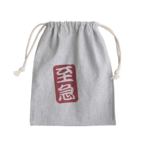 至急 Mini Drawstring Bag