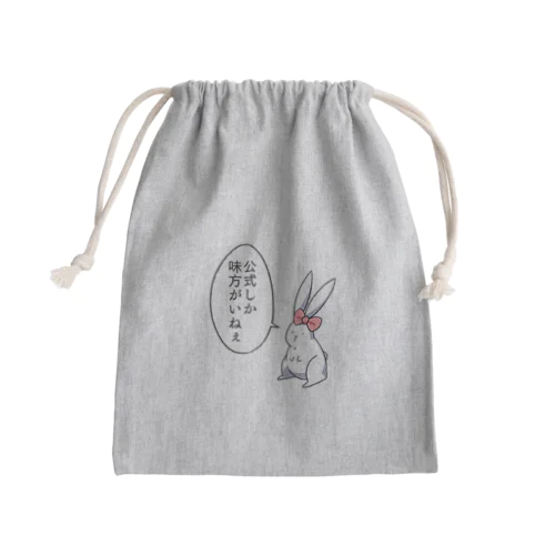 うさ子「公式しか味方がいねぇ」 Mini Drawstring Bag