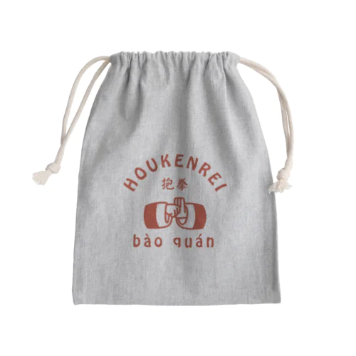 ロゴ抱拳礼 Mini Drawstring Bag