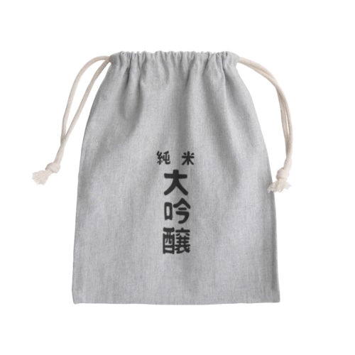 純米大吟醸 Mini Drawstring Bag
