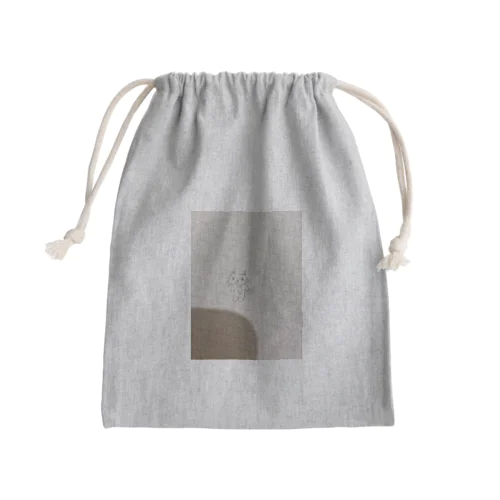 娯楽に生きる猫 Mini Drawstring Bag