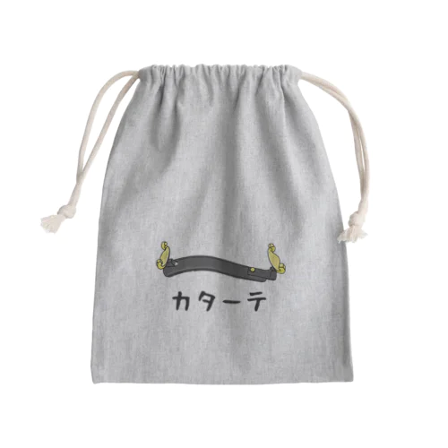 肩当てはイタリア語 Mini Drawstring Bag