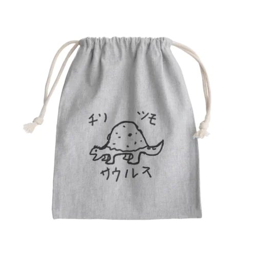 チリツモサウルス Mini Drawstring Bag