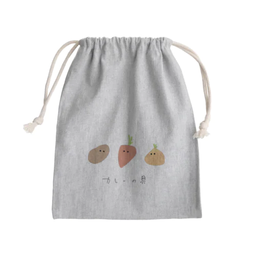 カレーの具 Mini Drawstring Bag