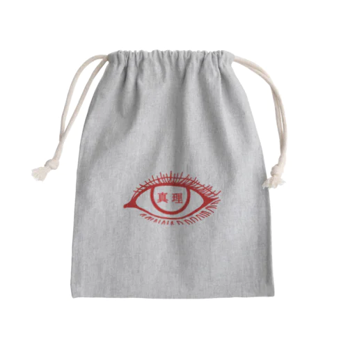 真理 Mini Drawstring Bag