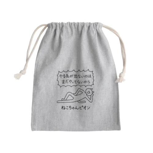 ねこちゃんピオン やる気が出ないのは Mini Drawstring Bag